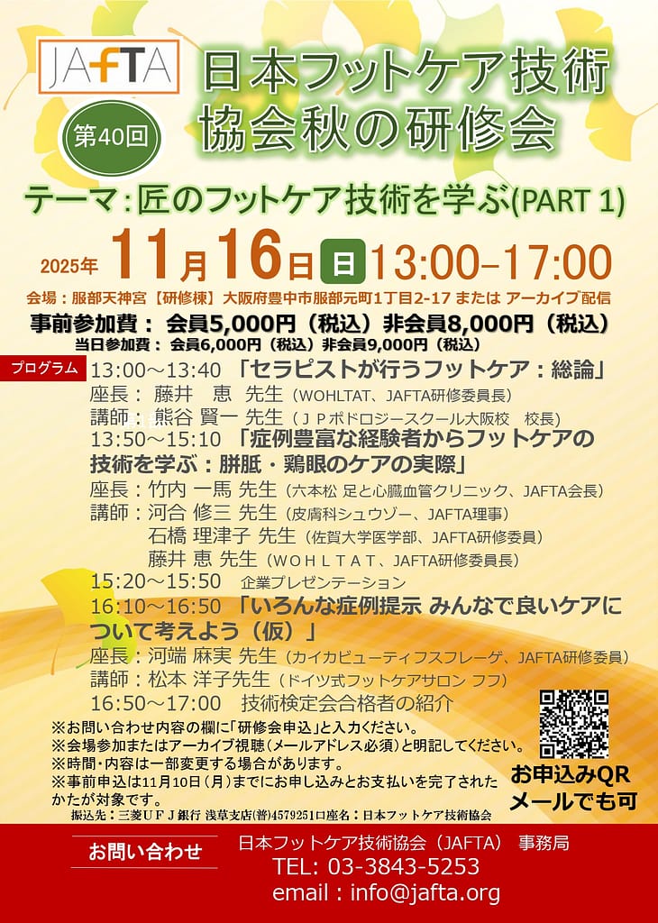 フットケアスクール教材 DVD】高齢者のフットケア―家庭や介護現場で実践できるフットケアDVD